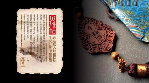 肆拾玖坊登录央视《纪录东方》，为你探索侠义新世界
