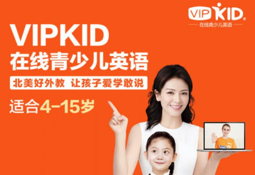 在线1对1授课，VIPKID帮助孩子建立良好的线上学习习惯