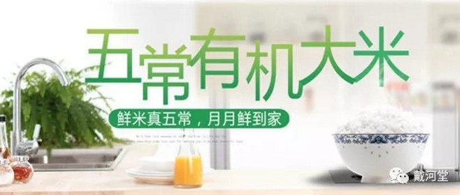 健康生态很重要，肆拾玖坊的鲜米还你绿色饮食