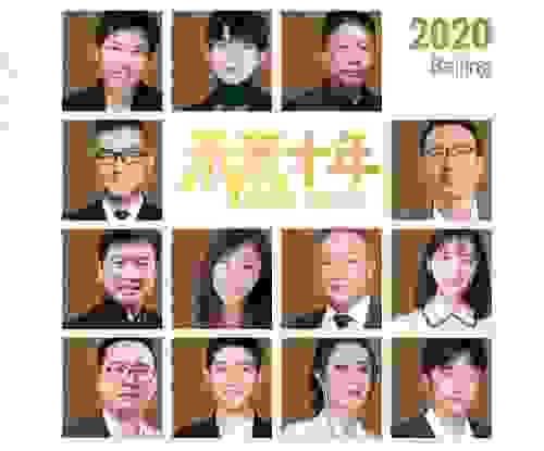 利郎助力《向上的力量-未来十年》演讲盛典，众星云集追梦新十年