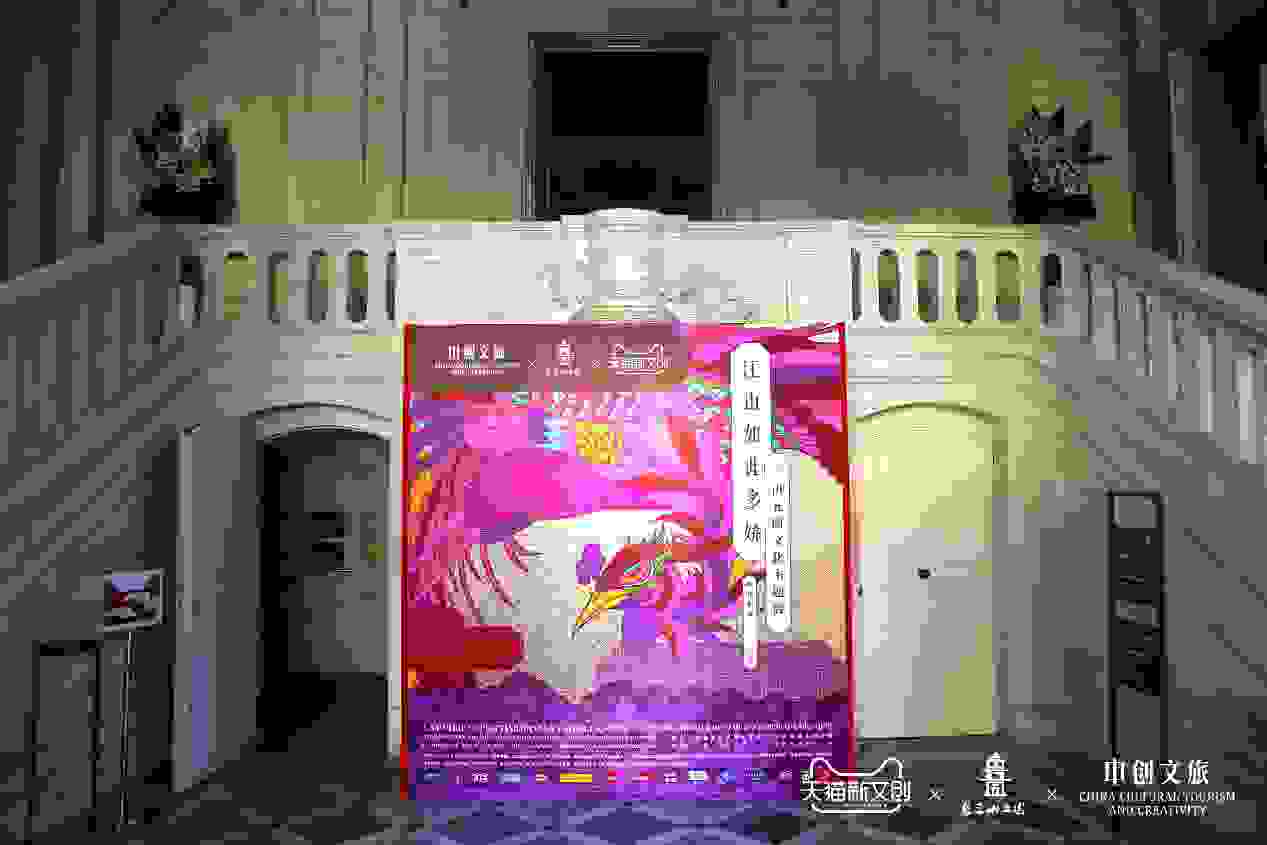 C:/Users/think/Desktop/颐和仙境新闻稿/巴黎罗斯柴尔德公馆举办三山五园光影艺术展现场.jpg