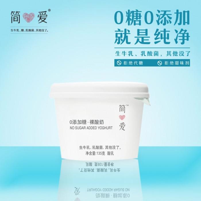 怀孕如何选择奶制品，简爱酸奶无糖系列是孕妈的选择