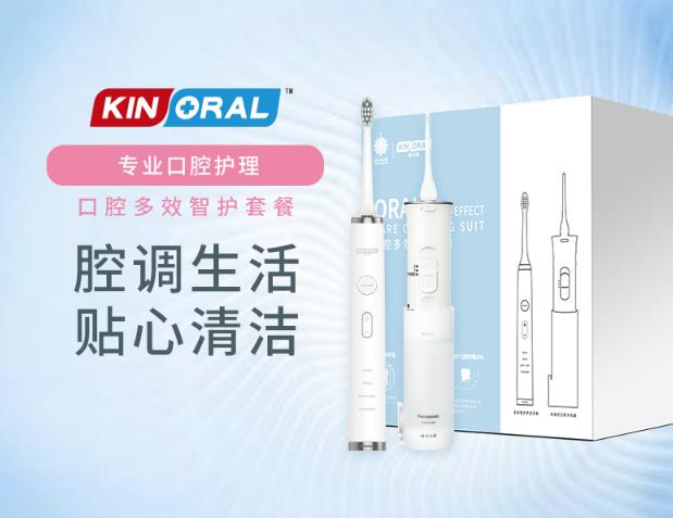 健齿护龈时代已来，云南白药电动牙刷水牙线智护口腔更专业