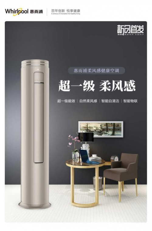 惠而浦418健康家电豪横开抢！优质生活电器推出惊喜价