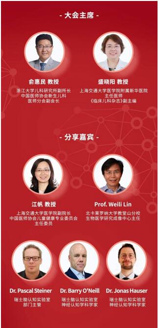 惠氏营养品携手瑞士脑认知实验室，支持中国脑智计划