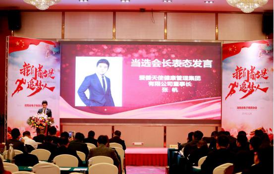 湖南省电子商务协会会长张帆：从草根到最年轻省级电商协会掌舵人的逆袭