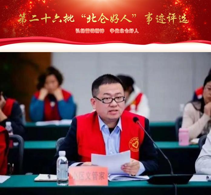 疫情下的暖心人——记第二十六批北仑好人、创业好青年舒文兵！