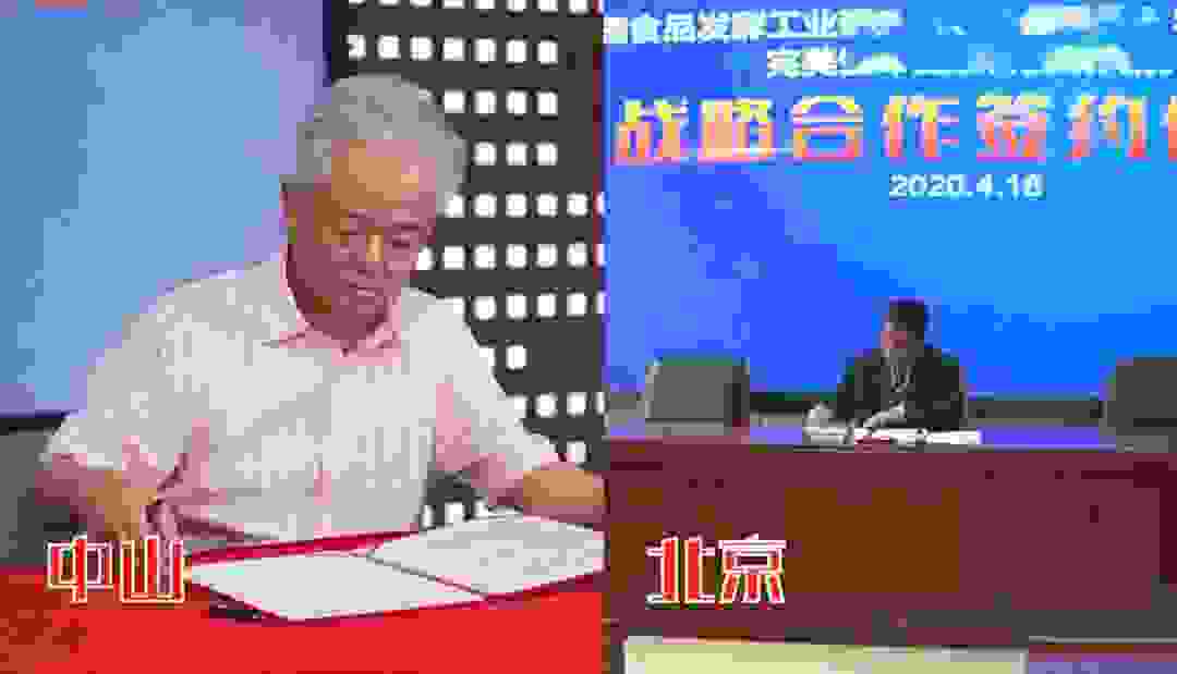 重磅联手！完美公司“云签约”国家科研机构