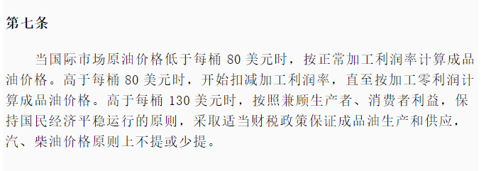 油价触及"地板价"，未来油价只增不减，省油MPV看汉腾V7
