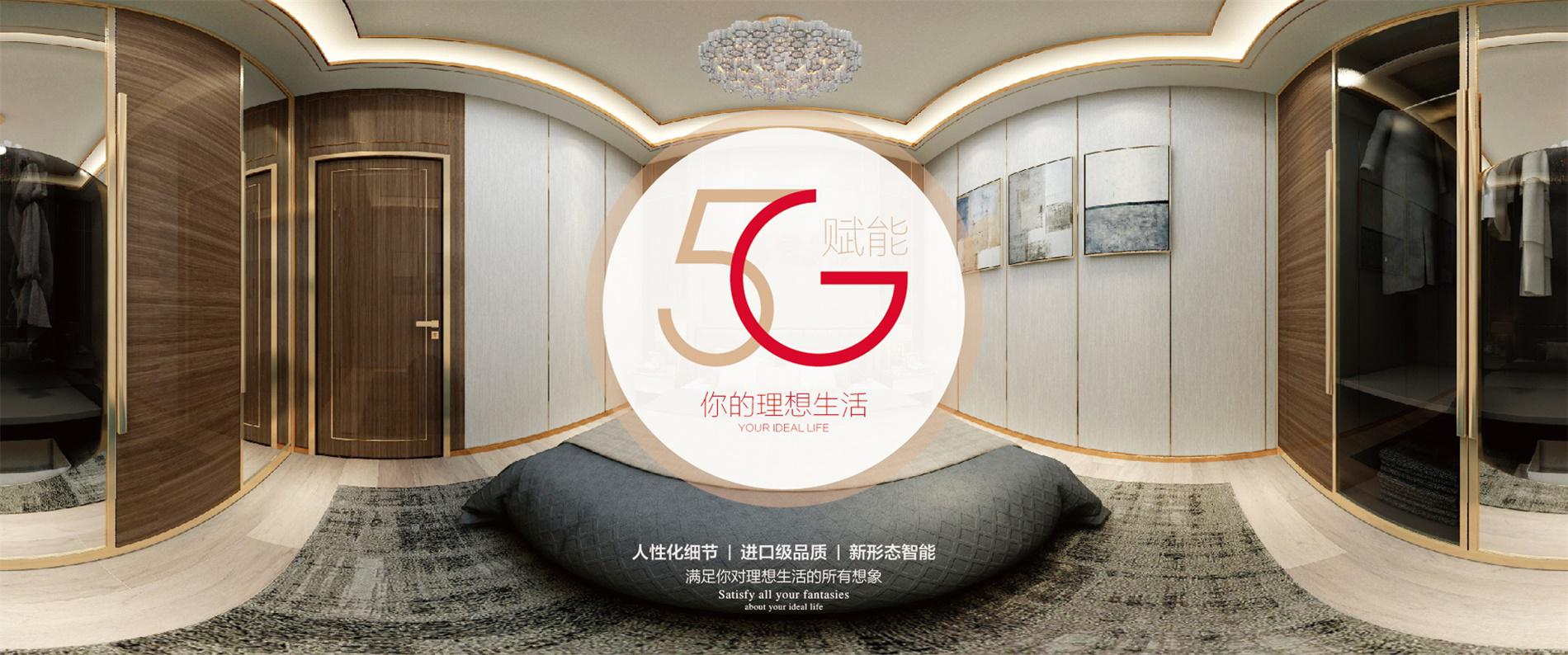 星客全屋智慧整装 全屋家装进定制3.0时代