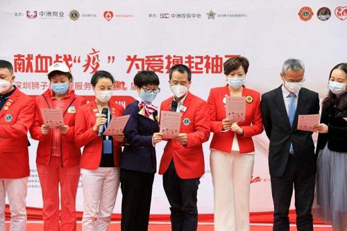 中洲控股旗下物业献血战疫 “红色行动”圆满举办！