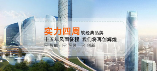 知商风云录 |汇桔网赋能四周建材打造门窗建材"王国"