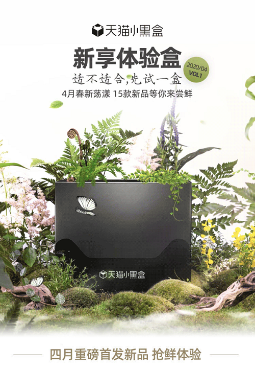 这个人间四月天，最不能错过的小确幸是这一盒