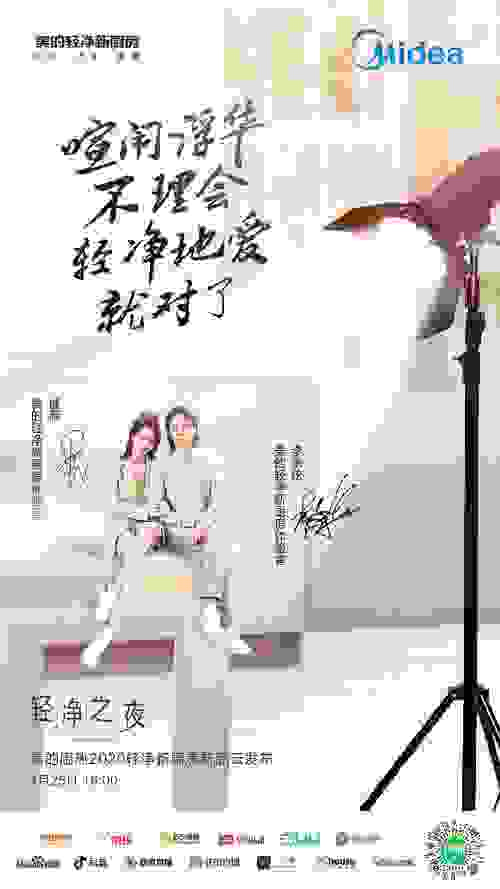 4.25轻净之夜，众星邀您彻底告别烦人旧厨房！