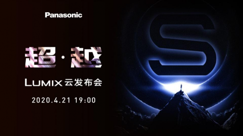 以己为敌，S1H的自我超越——S1H+ProRes RAW：定义未来行业新标准