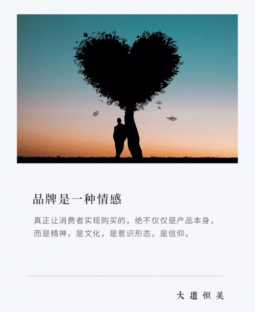 大道恒美朱美乐：品牌到底是什么？