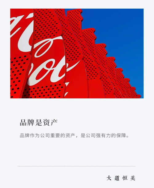 大道恒美朱美乐：品牌到底是什么？