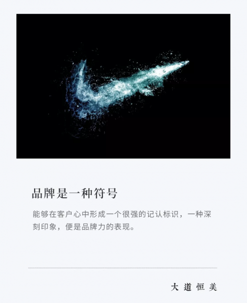 大道恒美朱美乐：品牌到底是什么？