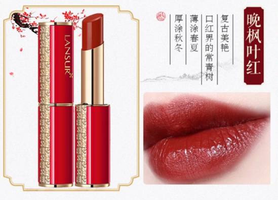 Buy兰瑟化妆品明媚春日，用兰瑟小红管唇膏即拥最时髦唇色