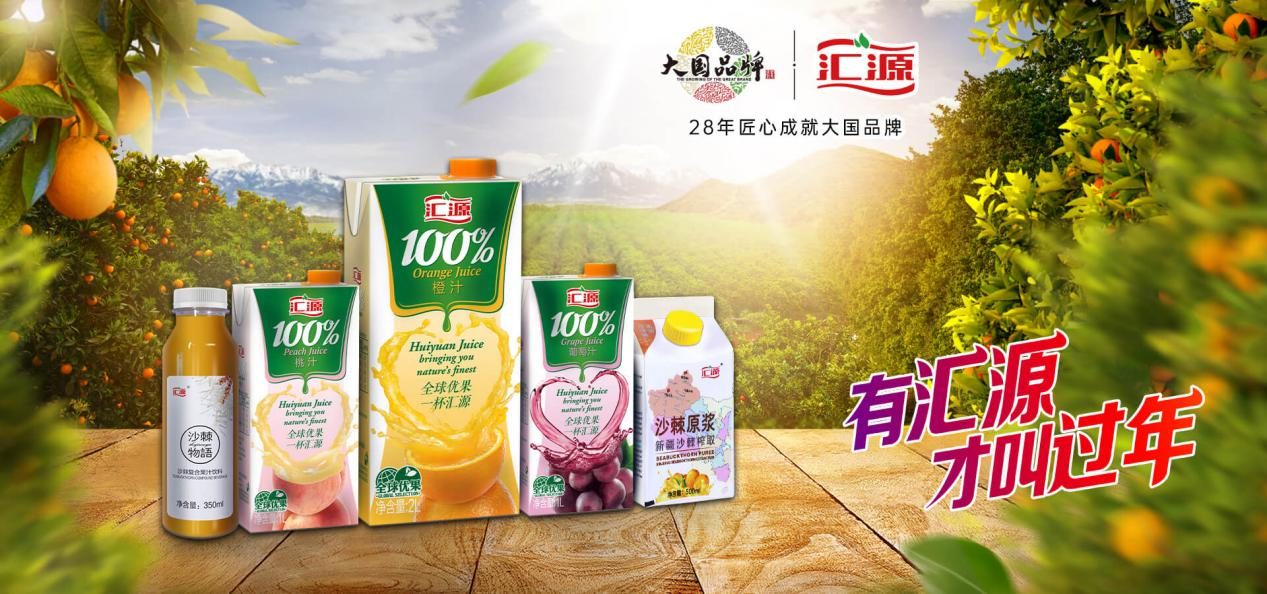 社交新零售玩出新花样，汇源全员营销火力全开