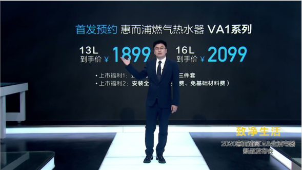 致净健康生活，惠而浦厨卫电器新品发布会亮点都在这里了！