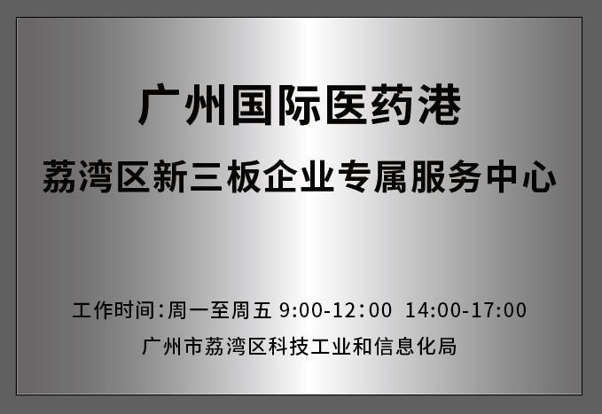新三板专属服务中心、政务服务域登场 医药港特色服务吸引行业龙头纷纷进驻