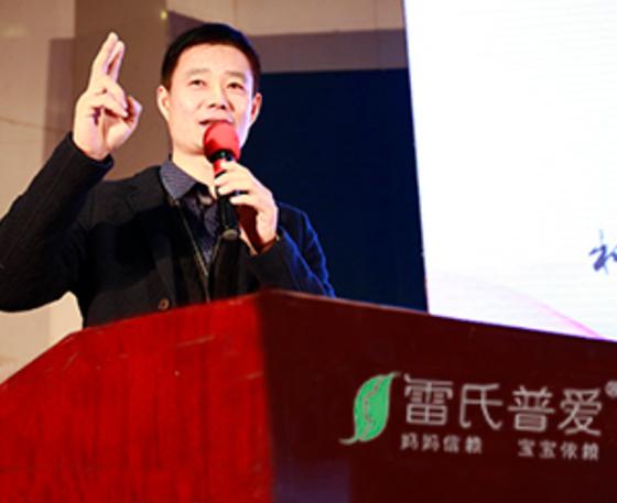 坊间传奇| 雷氏普爱23年、用诚信塑造产后行业明星品牌