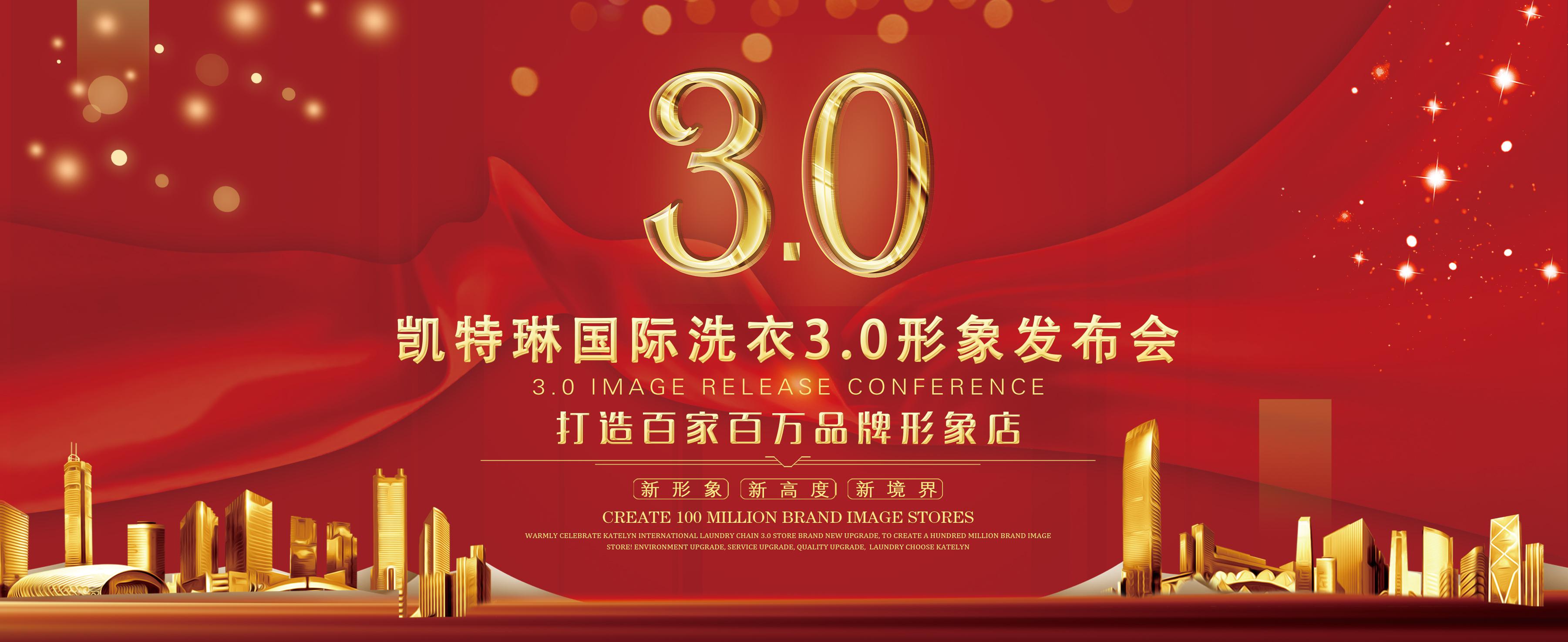 重磅升级，凯特琳开启3.0洗衣新时代