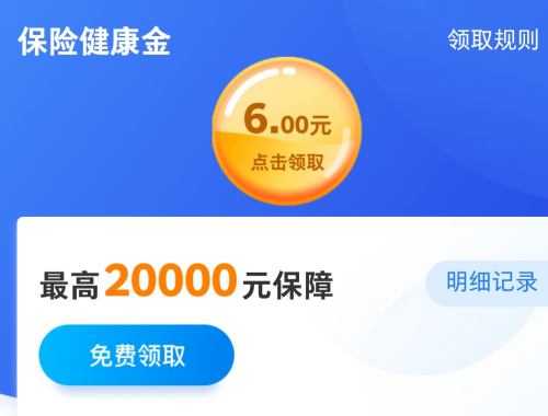 苏宁金融赠送全民健康金 个人最高可领2万元