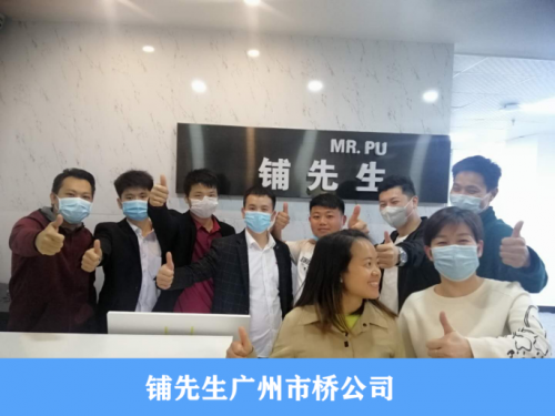 商铺营销专家——铺先生再增设三家公司