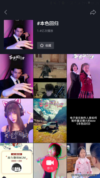 你没看错，这首抖音爆火BGM真是用奇骏车做出来的！