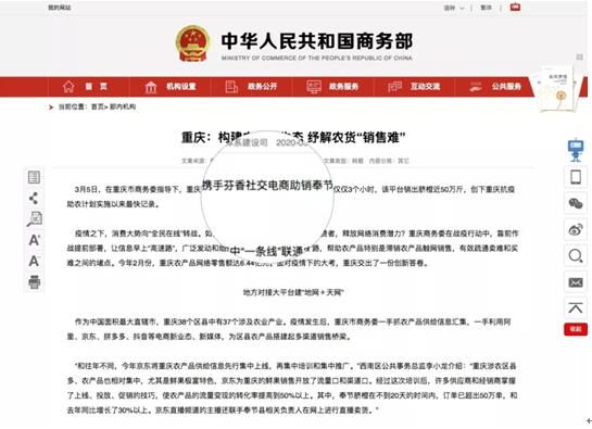 芬香社交电商实行助农计划 助力农产品上行