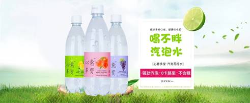 苏打水将是快消品经销商2020年生意拐点的关键!
