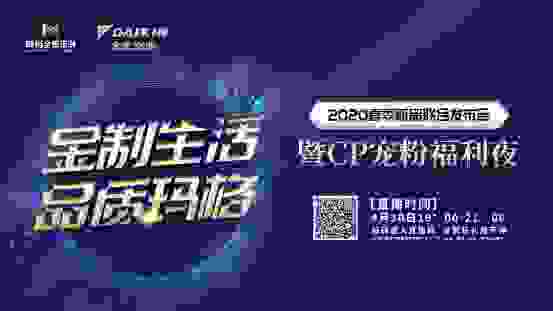 玛格“有颜有品有福利”直播夜，实力展示“宠粉”的正确打开方式