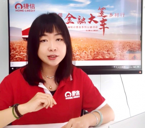 捷信在线开展一场别开生面的金融知识普及教育
