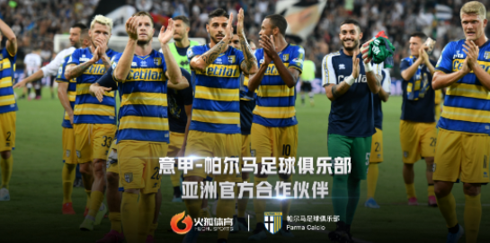 火狐体育成为帕尔马亚洲独家赞助商，向“大体育时代”致敬
