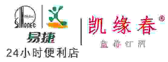 重磅！凯缘春蓝莓红酒与中石化易捷达成战略合作