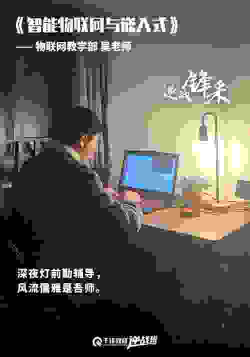 筑梦 圆梦 千锋教育“007”教学辅导团队坚守教育一线