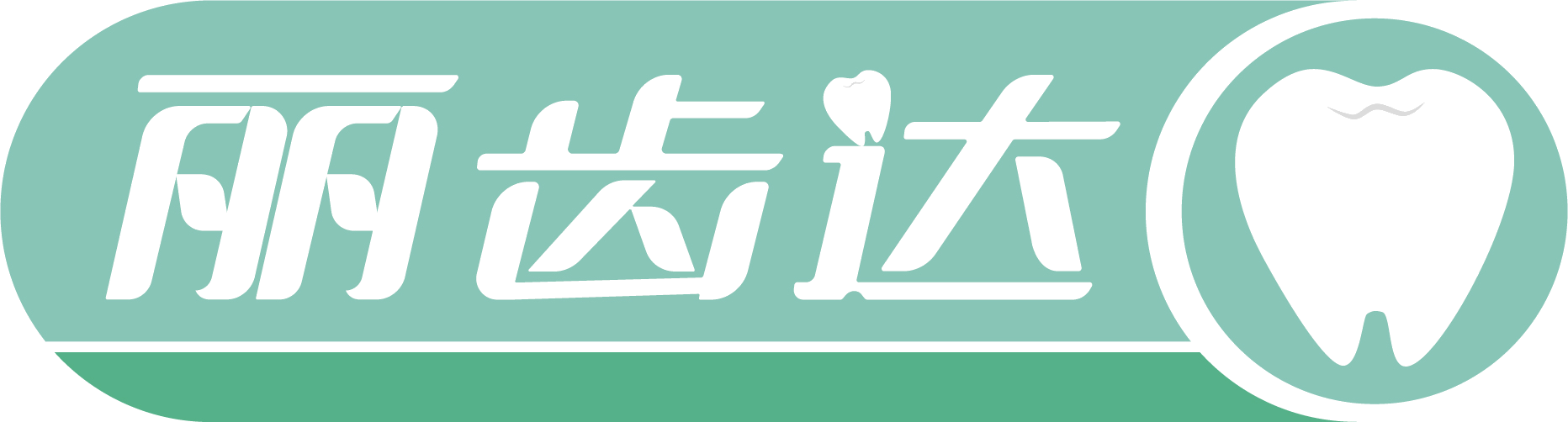 丽齿达电动牙刷新品，打造你的品质生活