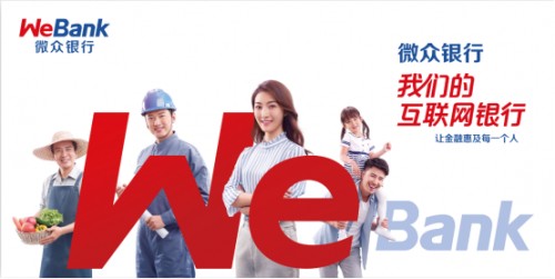 微众银行的智能云客服“微金小云”有效支撑了海量客户需求
