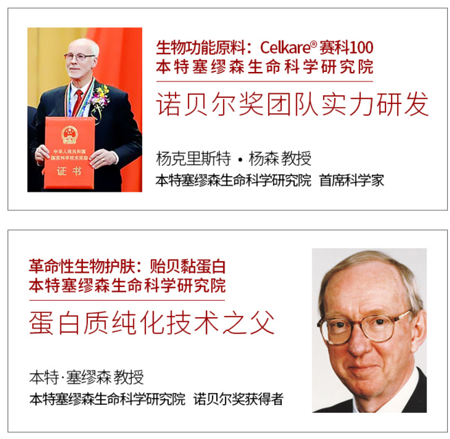 丹茉DCMC品牌全新推出诺贝尔医学奖团队研发的国际专利核心成分产品