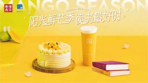 世界读书日，幸福西饼携手微信读书邀您共同品味书香