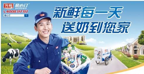 光明乳业鲜食宅配业务“小试牛刀” 全产业链打造全面升级