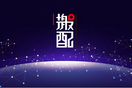 搬配平台：让司机接单不停让客户搬家更舒心