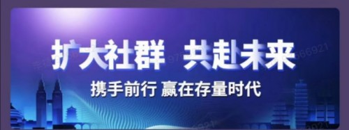 选择每日一淘社群开店 足不出户也能零成本轻松创业