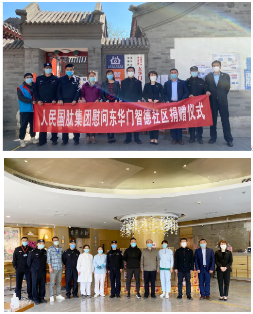 爱心三连发！人民国肽集团向防疫一线社区捐赠百万元防疫物资