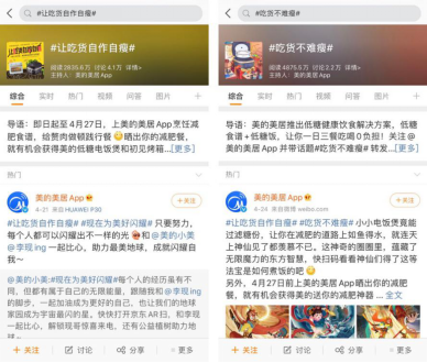 餐餐控糖低热量，美的美居App智能菜谱帮忙
