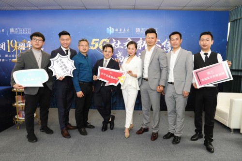 由微赢共创主导策划姵态品牌冠名的5G社交新零售云高峰论坛圆满成功