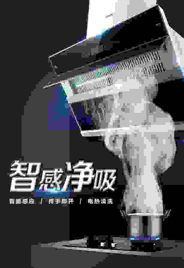 爆炒无压力 SAKURA樱花抽油烟机实力演绎