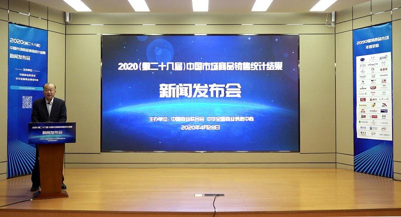 中国市场商品销售统计结果发布：蓝月亮洗衣液、洗手液市场综合占有率双料第一